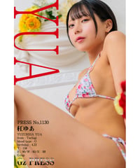 GzPressNo.1130　杠ゆあ　大サイズ　※特典映像付き
