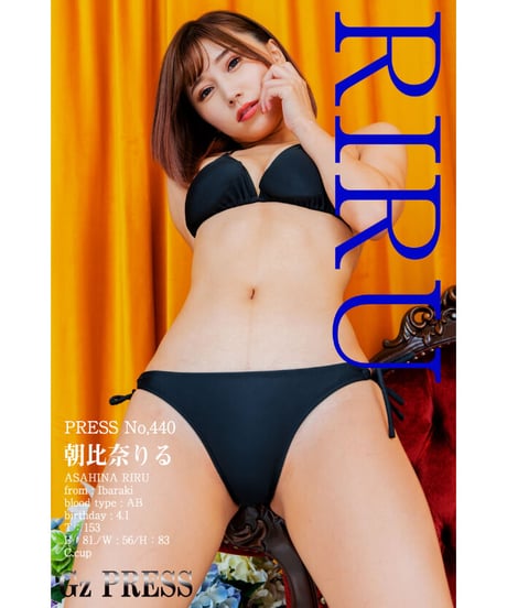 GzPressNo.440　朝比奈りる　スマホ・タブレット対応版