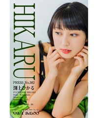 GzPressNo.382　渕上ひかる　大サイズ　※特典映像付き