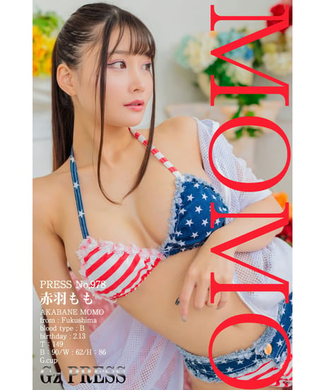 GzPressNo.978　赤羽もも　スマホ・タブレット対応版
