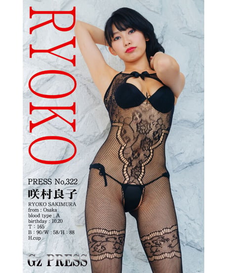 GzPressNo.322　咲村良子　スマホ・タブレット対応版