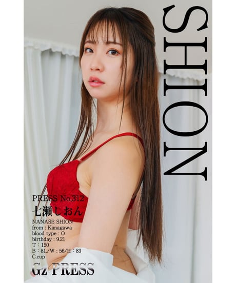 GzPressNo.312　七瀬しおん　スマホ・タブレット対応版