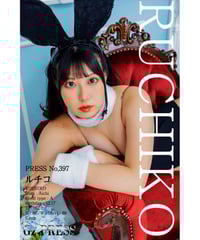GzPressNo.397　ルチコ　大サイズ　※特典映像付き