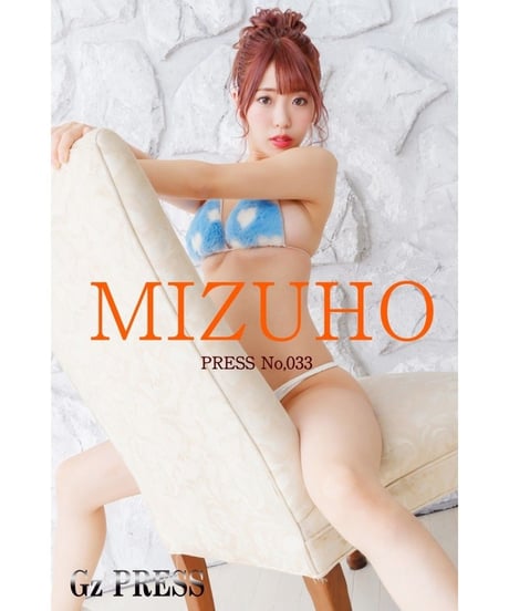 GzPressNo.033　白石みずほ　スマホ・タブレット対応版