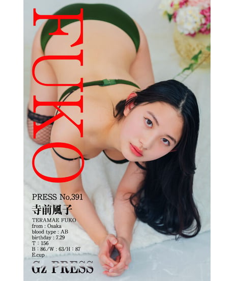 GzPressNo.391　寺前風子　スマホ・タブレット対応版