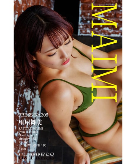 GzPressNo.306　里屋舞美　大サイズ　※特典映像付き