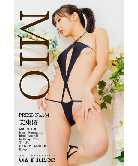 GzPressNo.184　美東澪　大サイズ　※特典映像付き