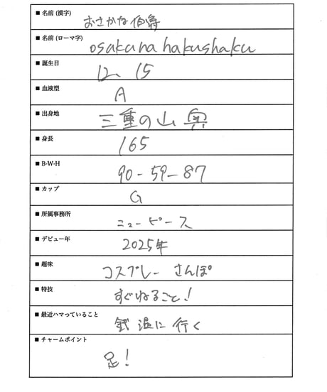 GzPressNo.1052　おさかな伯爵　スマホ・タブレット対応版