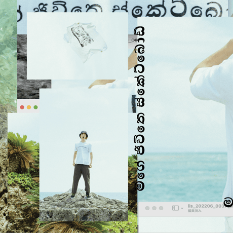 මගේ ජිවිතෙ ස්කේට්බෝඩ්