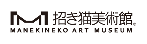 -福を呼ぶ- 招き猫美術館　|　公式オンラインショップ