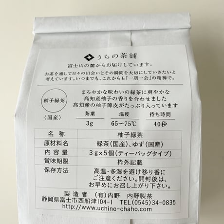 柚子緑茶（ティーバッグ）５個入れ