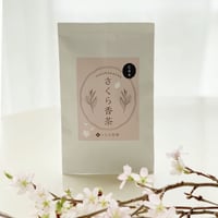 さくら香茶（リーフタイプ）