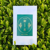 2026年 新茶