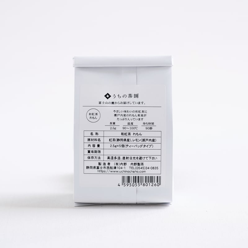 和紅茶 れもん（ティーバッグ）5個入れ | うちの茶舗