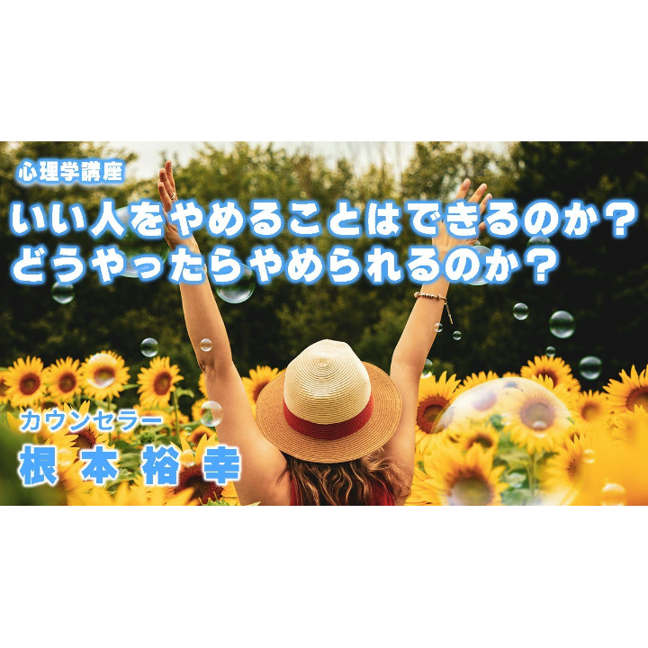 知っておきたい心理学講座 根本裕幸 ドロドロ系人間関係をスカッと解消するために Amazon.co.jp: 知っておきたい心理学講座 根本裕幸 ドロドロ系