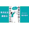 【動画配信】根本裕幸　「もう傷付きたくない」あなたが、執着を手放して「幸せ」になる本　出版記念講演会