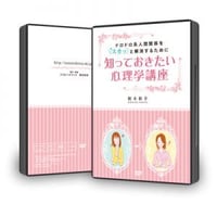 根本裕幸 ＜無価値感を癒す7本セット～自分の価値魅力をちゃんと