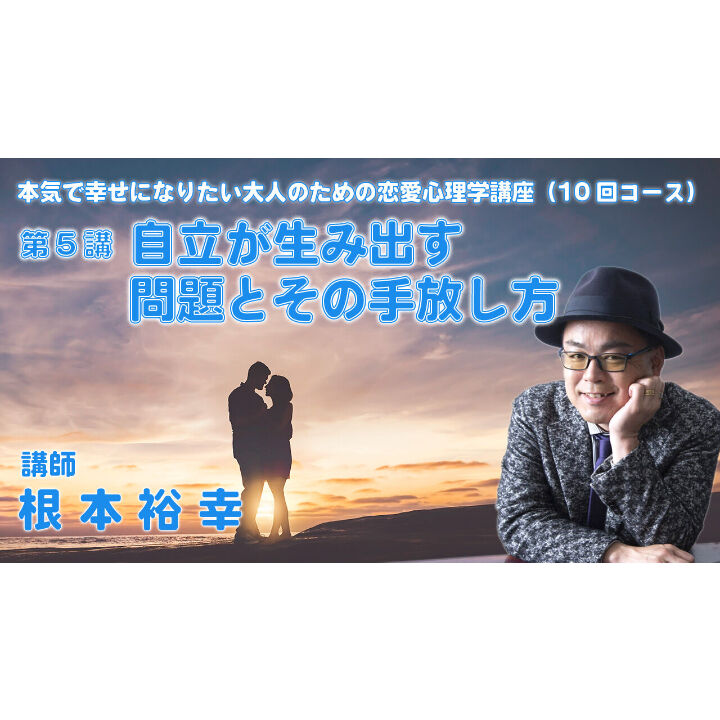 知っておきたい心理学講座 根本裕幸 ドロドロ系人間関係をスカッと解消するために Amazon.co.jp: 知っておきたい心理学講座 根本裕幸 ドロドロ系