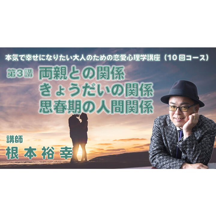 知っておきたい心理学講座 根本裕幸 ドロドロ系人間関係をスカッと解消するために Amazon.co.jp: 知っておきたい心理学講座 根本裕幸 ドロドロ系