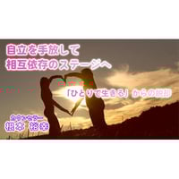 根本裕幸 ＜無価値感を癒す7本セット～自分の価値魅力をちゃんと