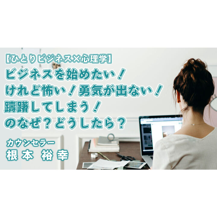 知っておきたい心理学講座 根本裕幸 ドロドロ系人間関係をスカッと解消するために DVD根本裕幸【ドロドロ系人間関係をスカッと解消する心理学