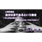根本裕幸　心理学講座～自分は毒であるという観念～そんな私は愛されないし、幸せになってもいけない～