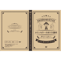 根本裕幸 心理学基礎講座DVD 4巻セット 根本裕幸 心理学基礎講座DVD 4巻セット