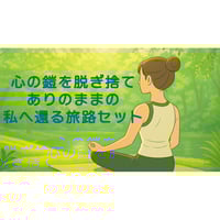 根本裕幸【ひとりビジネス×心理学】ビジネスを始めたい！けれど
