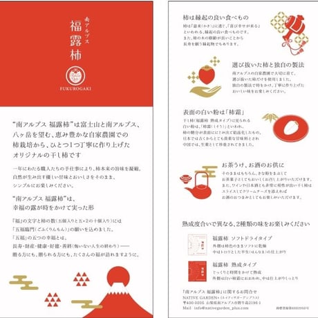 南アルプス福露柿　熟成タイプ(干し柿)5個入 お歳暮お年賀に12月中旬発送スタート