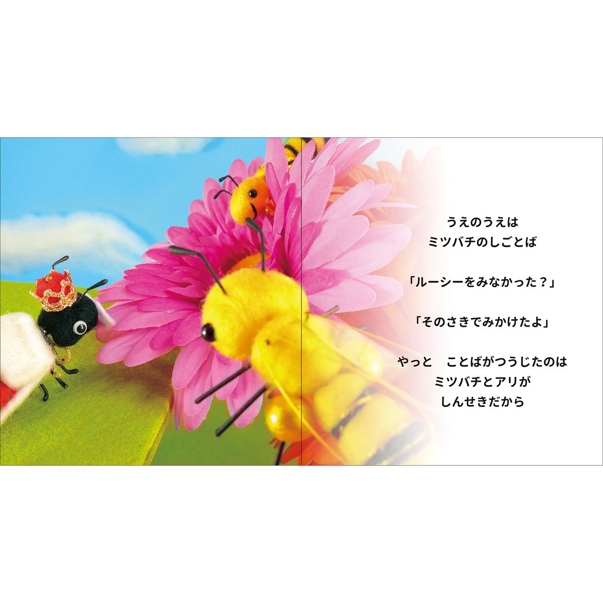 アリのおうさまとルーシーのおさんぽ（ZINE絵本） | Hanamusic