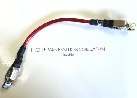 HIGHSPARK " noise reduction " EXHAUST  CABLE™ 　20ｃｍ　（３バリエーション）