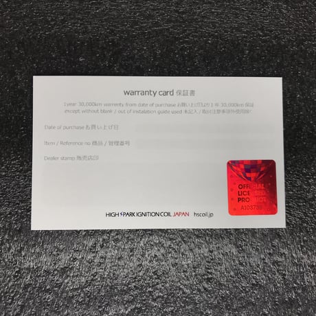 NISSAN　50シーマ　50プレジデント　50フーガ　VK45DE　V8　HIGHSPARK IGNITION COIL