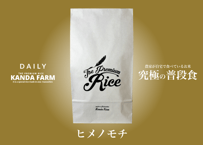 【新米予約】ヒメノモチ（もち米）：玄米30キロ