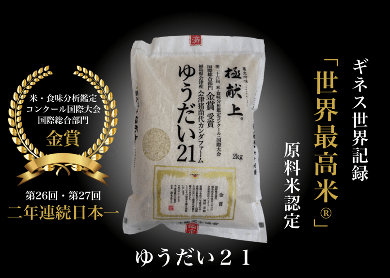 厳選白米 田んぼの詩[極] ２kg×６袋 計12kg 広島県産高級米 関税込み】厳選白米 田んぼの詩[極] 2kg×6袋 計12kg 広島県