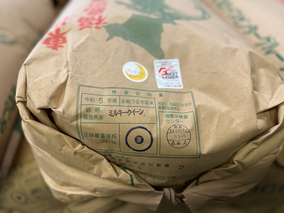令和7年産米予約】プレミアム：ミルキークイーン：玄米30キロ