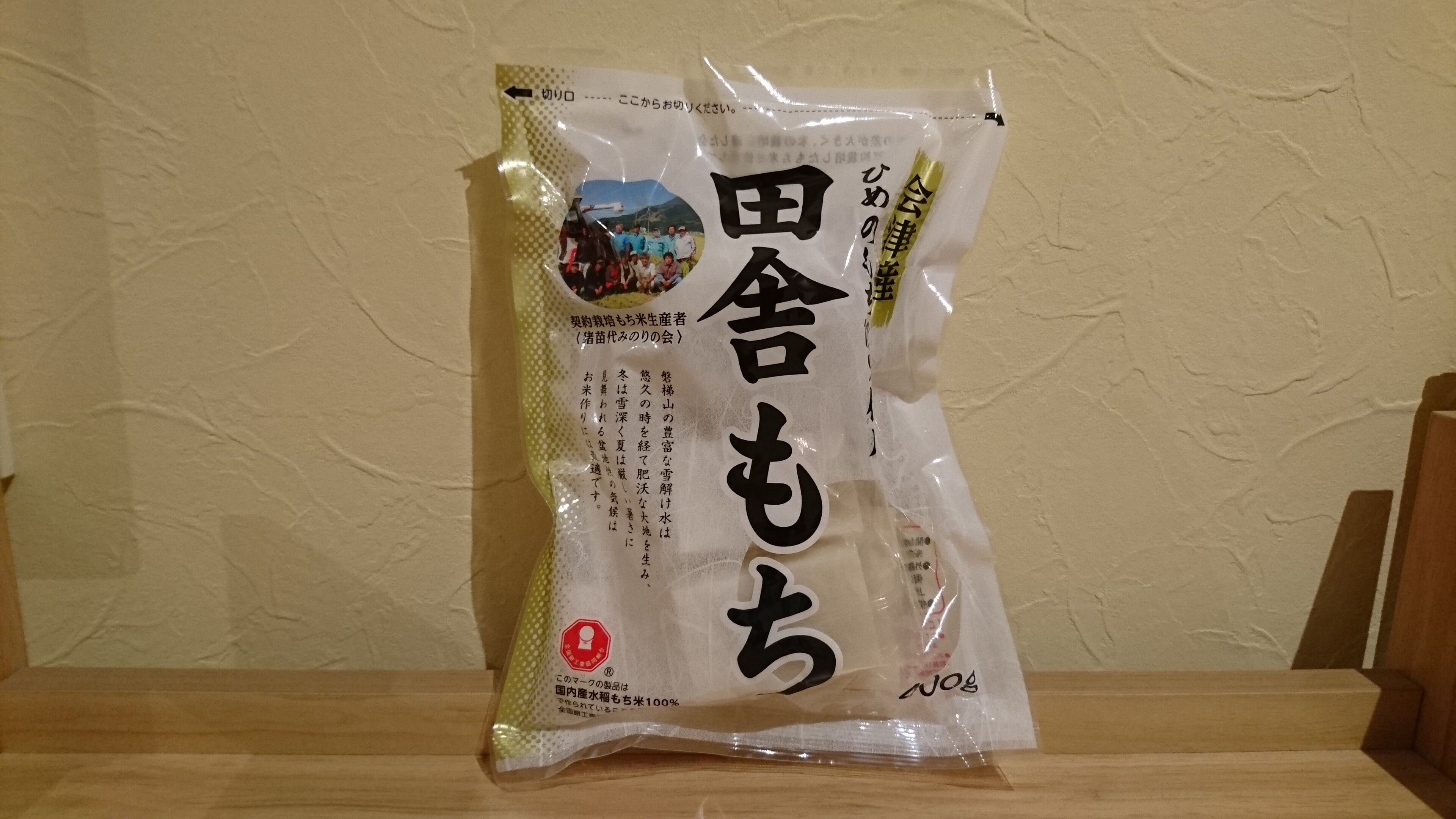 もちページ original