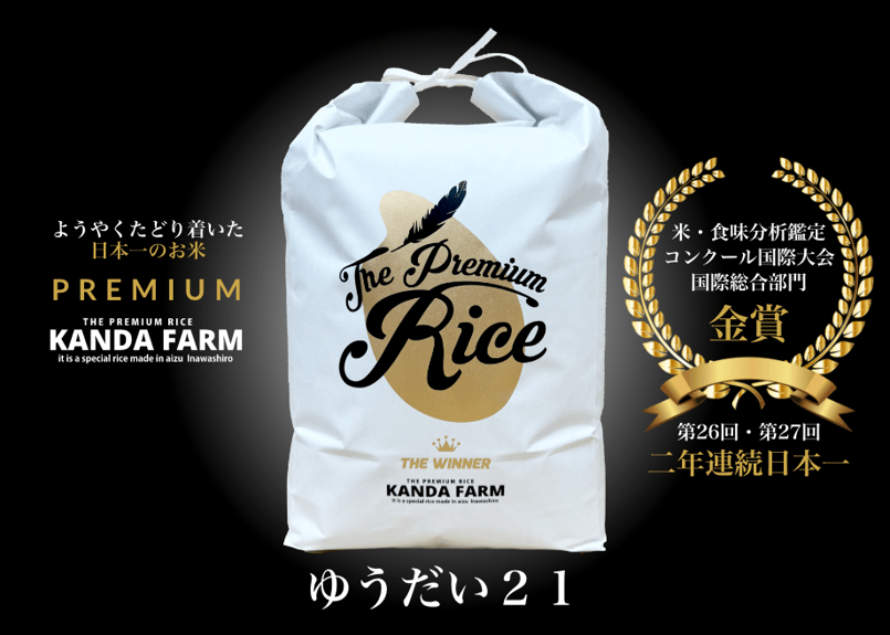 りんりん♪ゆうだい21　30キロお米 令和7年産 新米】日本一のお米：ゆうだい21：玄米30キロ/白米26キロ