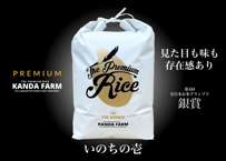 【令和8年産新米】プレミアム：いのちの壱：玄米30キロ