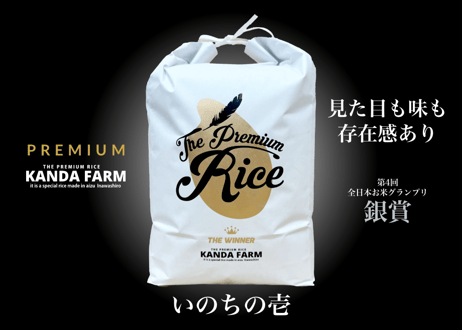 プレミアム：いのちの壱：玄米30キロ
