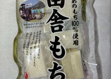 田舎もち　400g（50g×8ケ）×4袋入り