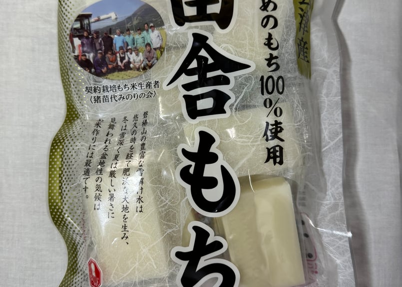 田舎もち 400g（50g×8ケ）×4袋入り | 会津猪苗代カンダファーム