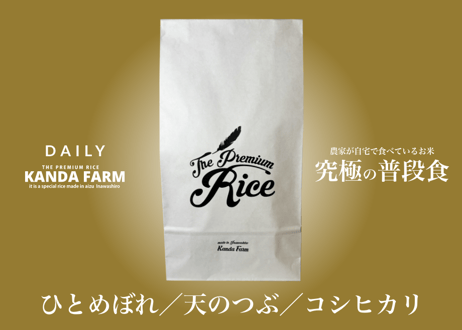 【新米予約】天のつぶ：玄米30キロ