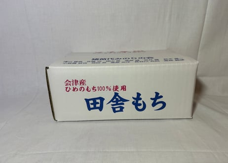 田舎もち　400g（50g×8ケ）×4袋入り