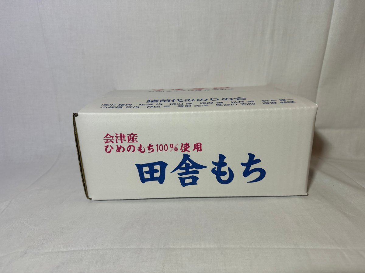田舎もち 400g（50g×8ケ）×4袋入り | 会津猪苗代カンダファーム
