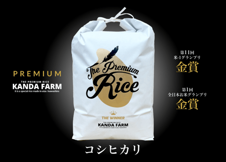 プレミアム：コシヒカリ：玄米30キロ