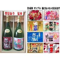 オリジナルラベル日本酒（大吟醸純米酒）セット背景あり　各720ml 　2本ギフト箱入