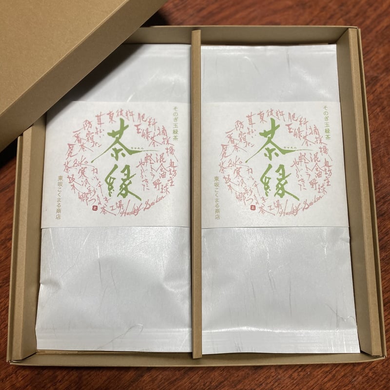 令和8年新茶❗️化粧箱二本入り そのぎ玉緑茶「茶縁」つゆひかり 