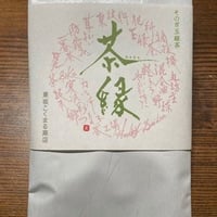 令和7年新茶❗️ 単品 そのぎ玉緑茶「茶縁」やぶきた | 東坂こくまる商店