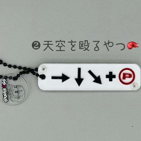 一撃必殺！！！WAZAアクキー