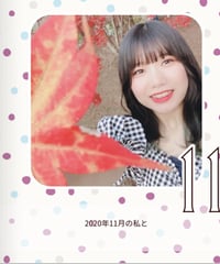 月刊ハルカ11月号